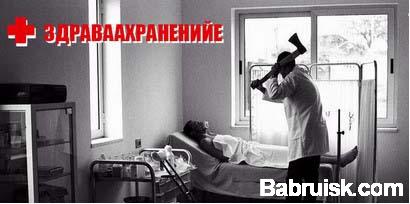 медицина