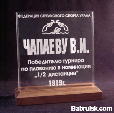 чапаев