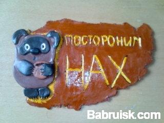 медвед пох