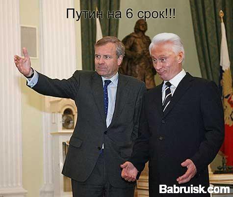 путин