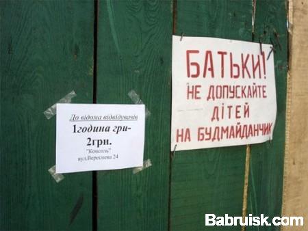 стройка