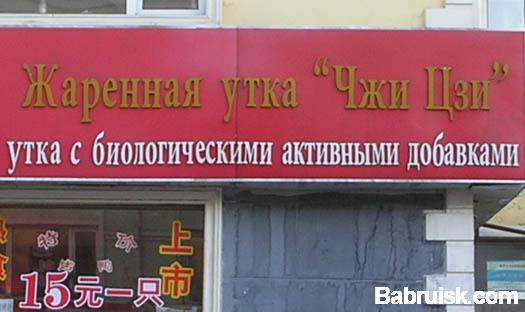 пекинская утка