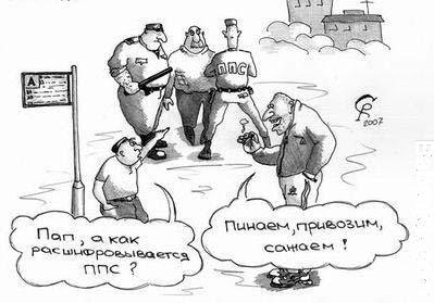 постовой