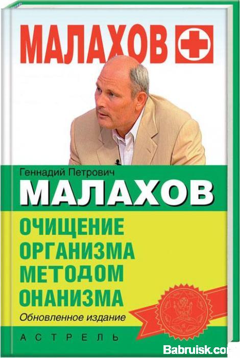 геннадий малахов