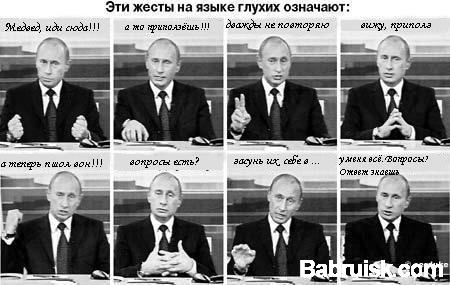 путен