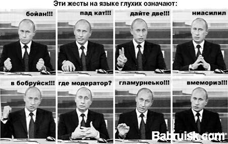 жесты глухонемых