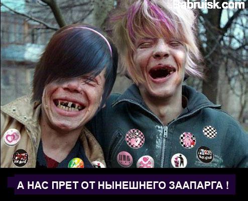 гопники