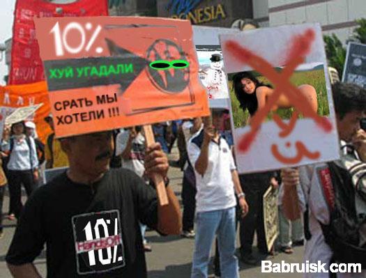 митинг против порнографии
