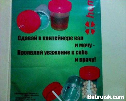 сдача анализов