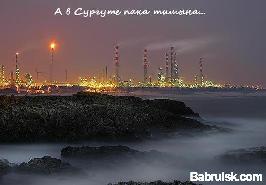 сургут