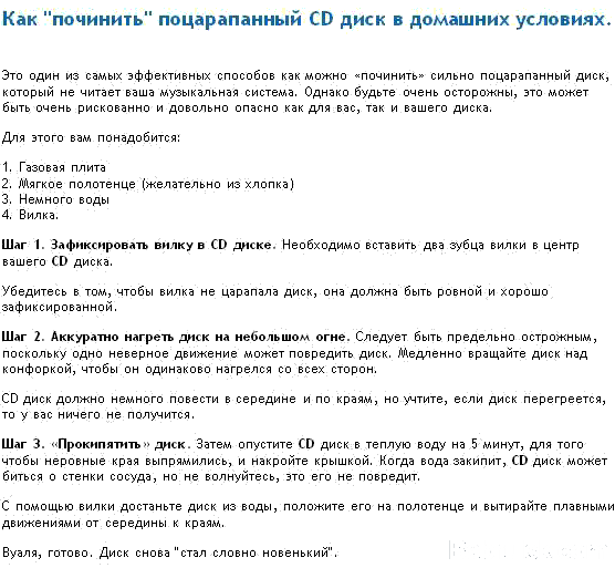 восстановление диска