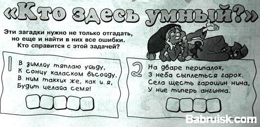 загадки в картинках