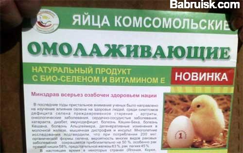 омолаживающие яйца. мужские!