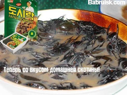 обед