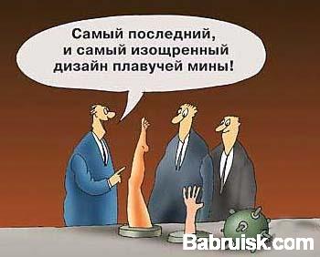 плавучая мина