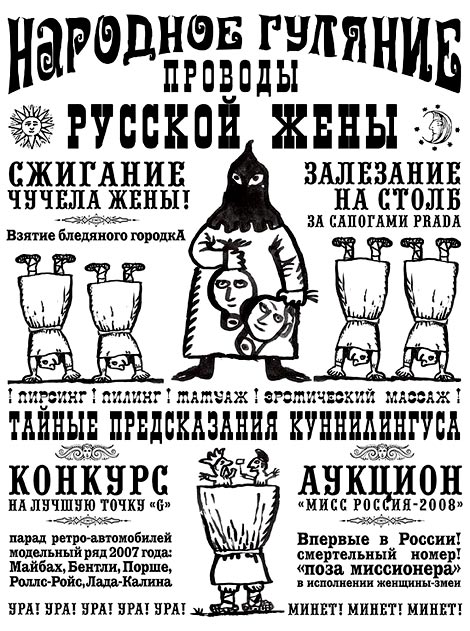 проводы жены
