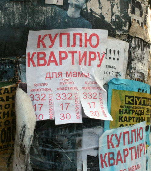 куплю квартиру