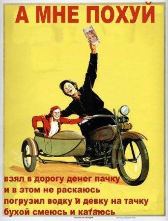 езда на мотоциклах