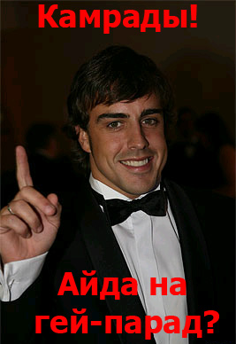 алонсо