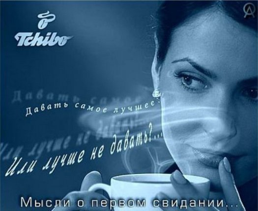 первое свидание