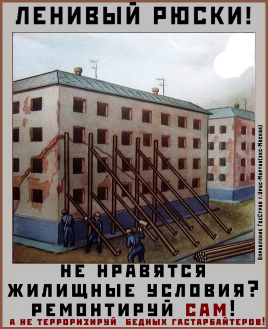 гастарбайтеры