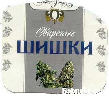 шишки!