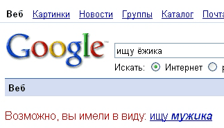 гугл