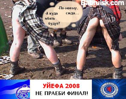 УЕФА