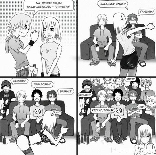 стриптиз