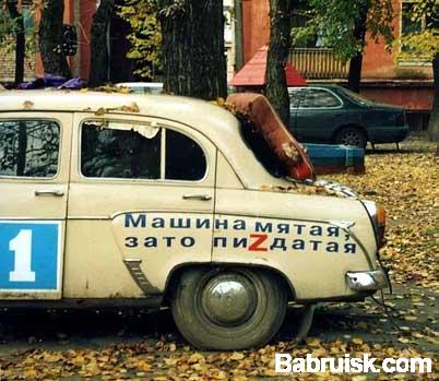 автомобиль