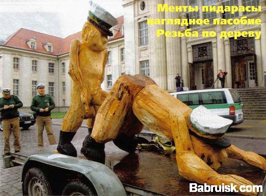 пидары