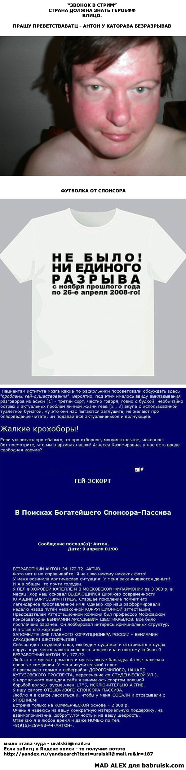 звонок в Стрим