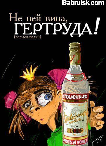 гертруда