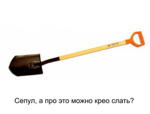 лопата