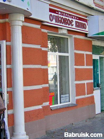 бочковое вино