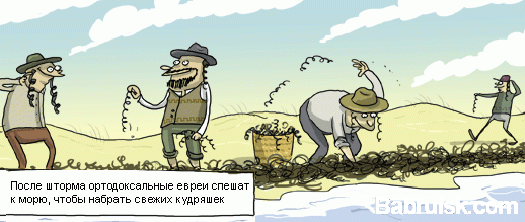 Пейсы