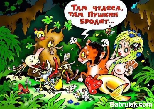 пушкин