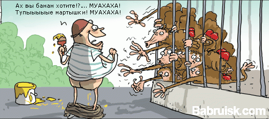 банан и извращенец
