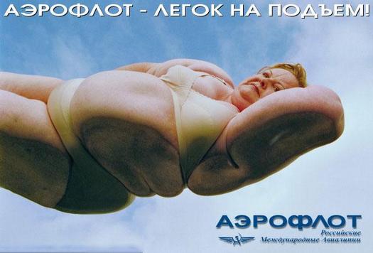 Аэрофлот