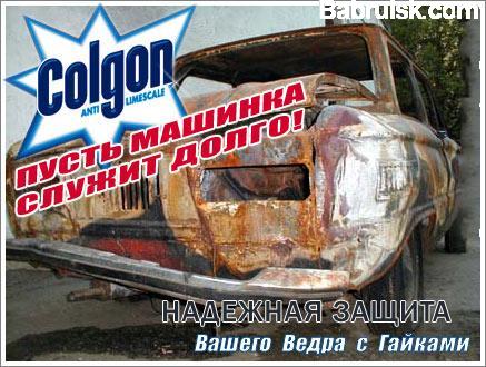 калгон
