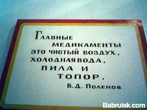 в мемориз!