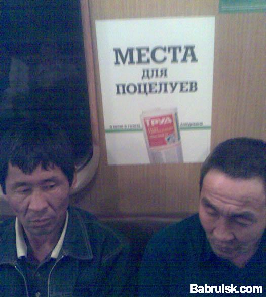 места для поцелуев