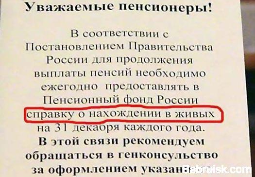 пенсионеры
