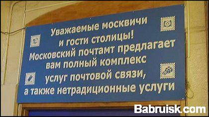 нетрадиционные услуги