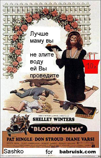 мама