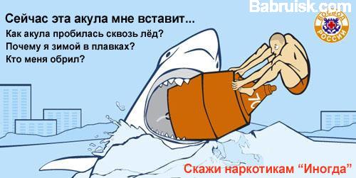 наркотики