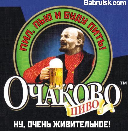пиво очаково