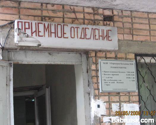 южная больница