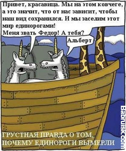 Ноев ковчег