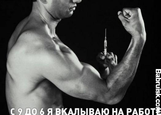вкалывание